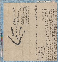 藏品(嘉慶十六年仔峙社番來生立杜賣盡根契字與道光二十一年給批字)的圖片